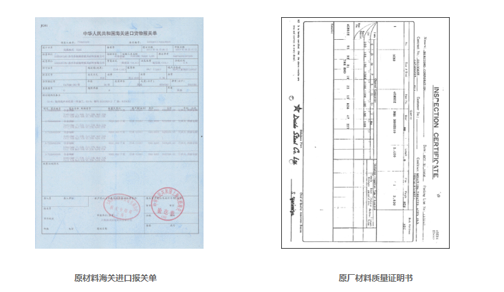 品質(zhì)保障，海關(guān)進(jìn)口單